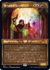 (テクスチャーFOIL)統べるもの、ジョダー/Jodah, the Unifier《日本語》【DMU】