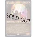 [EX+](テクスチャーFOIL)統べるもの、ジョダー/Jodah, the Unifier《日本語》【DMU】