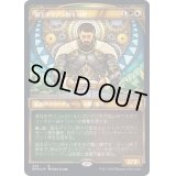 [EX+](テクスチャーFOIL)国王ダリアン四十八世/King Darien XLVIII《日本語》【DMU】