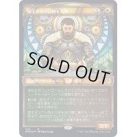 (テクスチャーFOIL)国王ダリアン四十八世/King Darien XLVIII《日本語》【DMU】