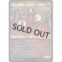 (テクスチャーFOIL)憎悪の手、ラゴモス/Lagomos, Hand of Hatred《日本語》【DMU】