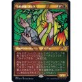 [EX+](テクスチャーFOIL)古代学者、メリア/Meria, Scholar of Antiquity《日本語》【DMU】