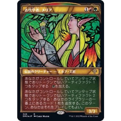 (テクスチャーFOIL)古代学者、メリア/Meria, Scholar of Antiquity《日本語》【DMU】
