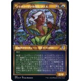 (テクスチャーFOIL)エイヴィーゾアの空士、ナエル/Nael, Avizoa Aeronaut《日本語》【DMU】