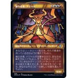 (テクスチャーFOIL)嵐の走者、ナジャル/Najal, the Storm Runner《日本語》【DMU】