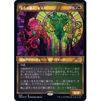 (テクスチャーFOIL)太古の番人、ネマタ/Nemata, Primeval Warden《日本語》【DMU】