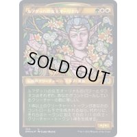 [EX+](テクスチャーFOIL)ルアダッハの女王オーリナル/Queen Allenal of Ruadach《日本語》【DMU】