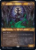 (テクスチャーFOIL)アーボーグのラタドラビック/Ratadrabik of Urborg《日本語》【DMU】