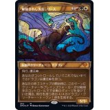 (テクスチャーFOIL)解放されし太古、リース/Rith, Liberated Primeval《日本語》【DMU】