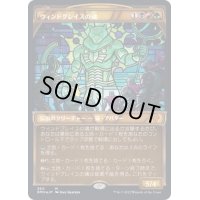 [EX+](テクスチャーFOIL)ウィンドグレイスの魂/Soul of Windgrace《日本語》【DMU】