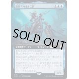 [EX](FOIL)(フルアート)皇帝ミハイル二世/Emperor Mihail II《日本語》【DMC】