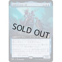 [EX](FOIL)(フルアート)皇帝ミハイル二世/Emperor Mihail II《日本語》【DMC】