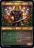 (テクスチャーFOIL)エフラヴァの末裔、ザー・オジャネン/Zar Ojanen, Scion of Efrava《日本語》【DMU】