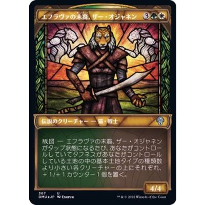(テクスチャーFOIL)エフラヴァの末裔、ザー・オジャネン/Zar Ojanen, Scion of Efrava《日本語》【DMU】
