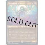 (テクスチャーFOIL)永遠の策謀家、ズアー/Zur, Eternal Schemer《日本語》【DMU】
