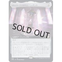 [EX](フルアート)ジェラードの砂時計ペンダント/Gerrard's Hourglass Pendant《日本語》【DMC】