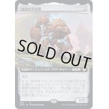 (FOIL)(フルアート)流浪の発電機/The Peregrine Dynamo《日本語》【DMC】