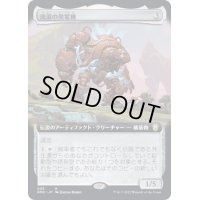 (FOIL)(フルアート)流浪の発電機/The Peregrine Dynamo《日本語》【DMC】