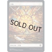 [EX+](FOIL)(フルアート)(277)平地/Plains《日本語》【DMU】