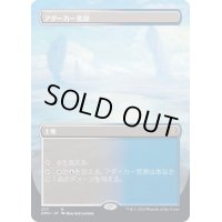 [EX](フルアート)アダーカー荒原/Adarkar Wastes《日本語》【DMU】