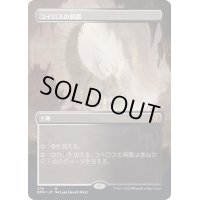 [EX](FOIL)(フルアート)コイロスの洞窟/Caves of Koilos《日本語》【DMU】