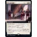 (FOIL)(フルアート)歴史家の加護/Historian's Boon《日本語》【DMC】