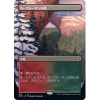 [EX](FOIL)(フルアート)カープルーザンの森/Karplusan Forest《日本語》【DMU】