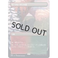 [EX](FOIL)(フルアート)カープルーザンの森/Karplusan Forest《日本語》【DMU】