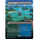 (フルアート)ヤヴィマヤの沿岸/Yavimaya Coast《日本語》【DMU】