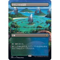 [EX+](フルアート)ヤヴィマヤの沿岸/Yavimaya Coast《日本語》【DMU】