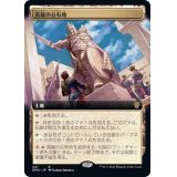 (フルアート)英雄の公有地/Plaza of Heroes《日本語》【DMU】