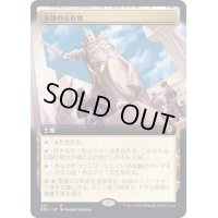 [EX](FOIL)(フルアート)英雄の公有地/Plaza of Heroes《日本語》【DMU】