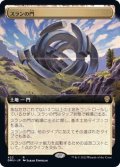 [EX+](フルアート)スランの門/Thran Portal《日本語》【DMU】