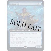 [EX](FOIL)(フルアート)霊気の媒介者/Aether Channeler《日本語》【DMU】