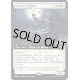 (フルアート)信仰を穢すもの/Defiler of Faith《英語》【DMU】