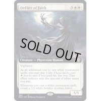 (フルアート)信仰を穢すもの/Defiler of Faith《英語》【DMU】