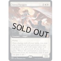 [EX](フルアート)セラの模範/Serra Paragon《英語》【DMU】