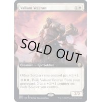(フルアート)雄々しい古参兵/Valiant Veteran《英語》【DMU】