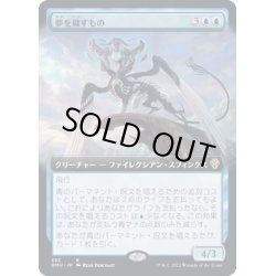 画像1: (フルアート)夢を穢すもの/Defiler of Dreams《日本語》【DMU】