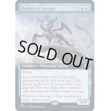[EX+](フルアート)夢を穢すもの/Defiler of Dreams《英語》【DMU】
