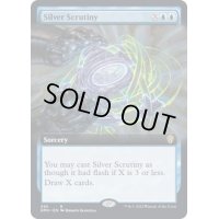 [EX+](FOIL)(フルアート)銀の精査/Silver Scrutiny《英語》【DMU】