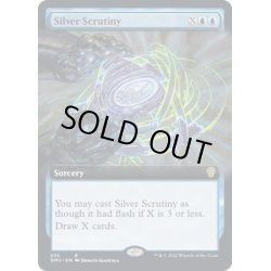 画像1: [EX+](FOIL)(フルアート)銀の精査/Silver Scrutiny《英語》【DMU】