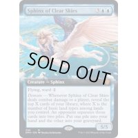 (FOIL)(フルアート)晴天のスフィンクス/Sphinx of Clear Skies《英語》【DMU】