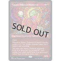 (ショーケース枠)怪しげな統治者、スクイー/Squee, Dubious Monarch《英語》【DMU】