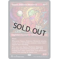 画像1: (FOIL)(ショーケース枠)怪しげな統治者、スクイー/Squee, Dubious Monarch《英語》【DMU】