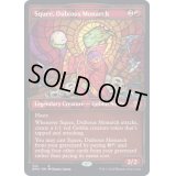 (テクスチャーFOIL)怪しげな統治者、スクイー/Squee, Dubious Monarch《英語》【DMU】