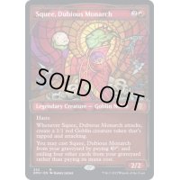 (テクスチャーFOIL)怪しげな統治者、スクイー/Squee, Dubious Monarch《英語》【DMU】