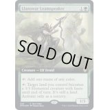 (FOIL)(フルアート)(428)ラノワールの壌土語り/Llanowar Loamspeaker《英語》【DMU】