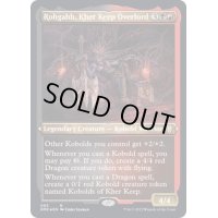 (エッチングFOIL)カー砦の首領、ロフガフフ/Rohgahh, Kher Keep Overlord《英語》【DMC】