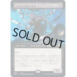 (FOIL)(フルアート)目覚めた潜伏工作員/Activated Sleeper《日本語》【DMC】